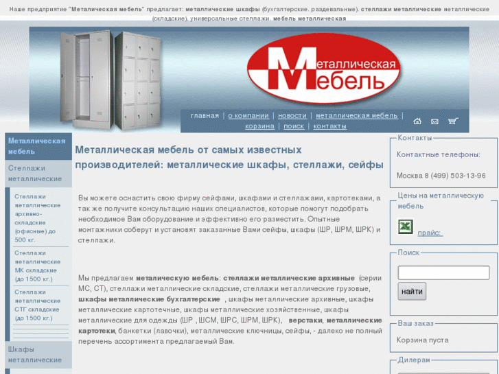 www.mebelmetall.com