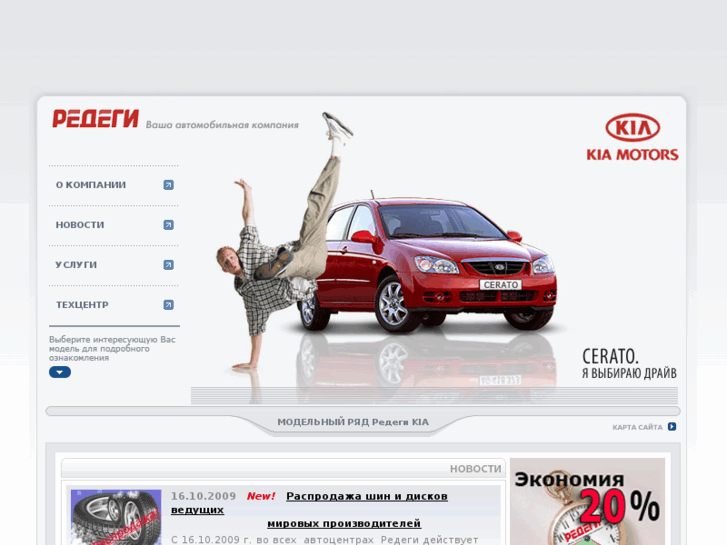 www.redegi-kia.ru