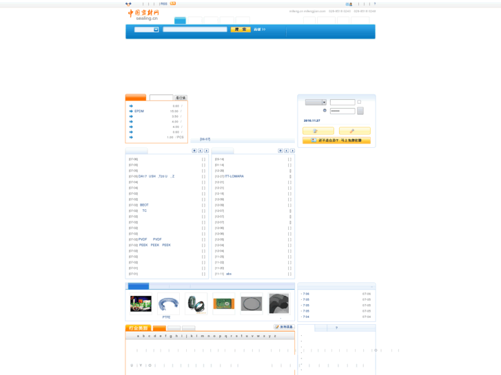 www.sealing.cn