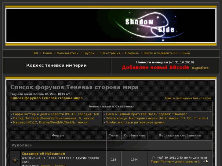 www.shadowside.ru