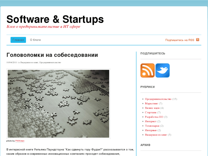 www.softwareandstartups.com