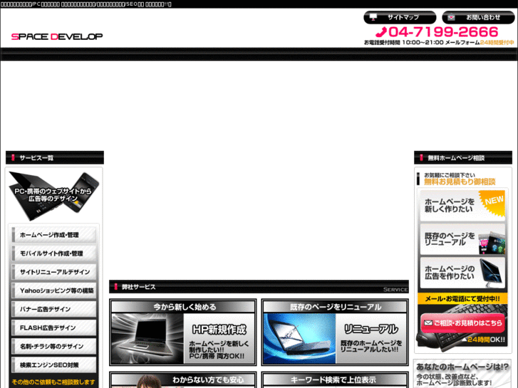 www.space-develop.com