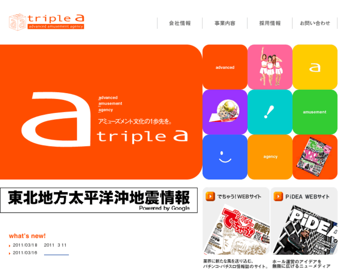 www.triplea-pub.co.jp