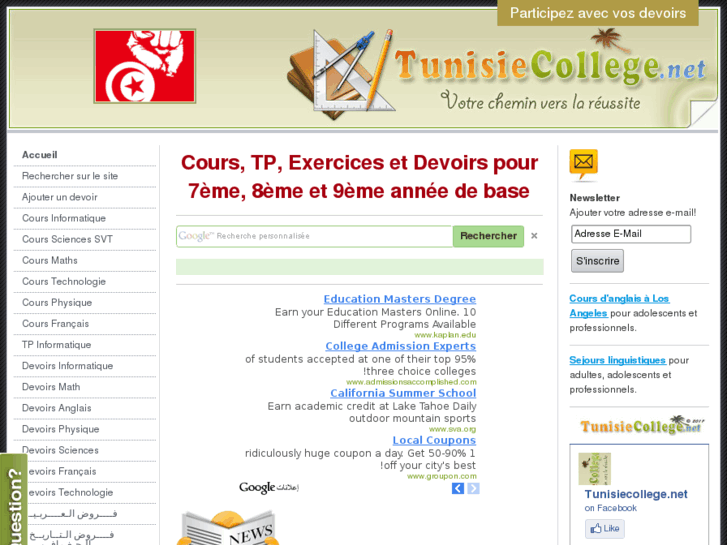 www.tunisiecollege.net