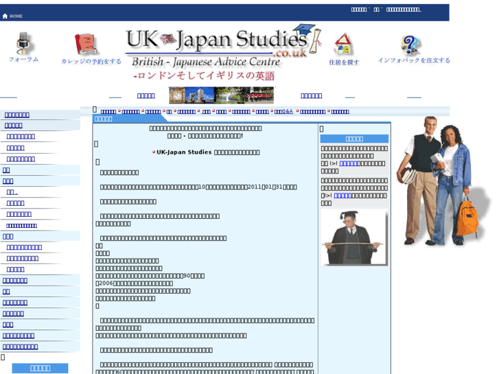 www.uk-japan-studies.co.uk