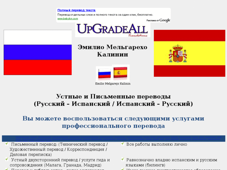 www.upgradeall.ru