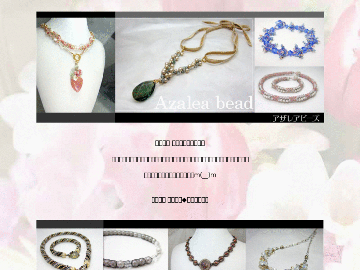 www.azalea-bead.com