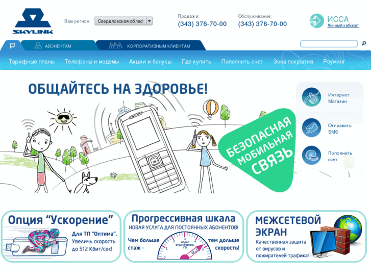 www.ekt-skylink.ru