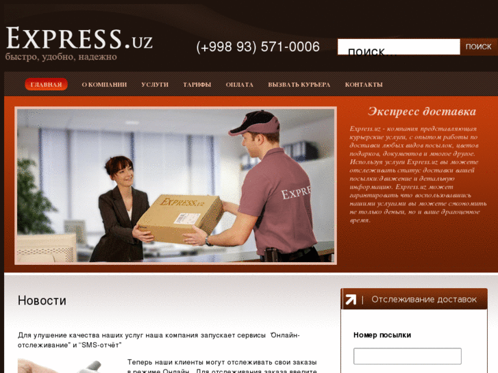 www.express.uz