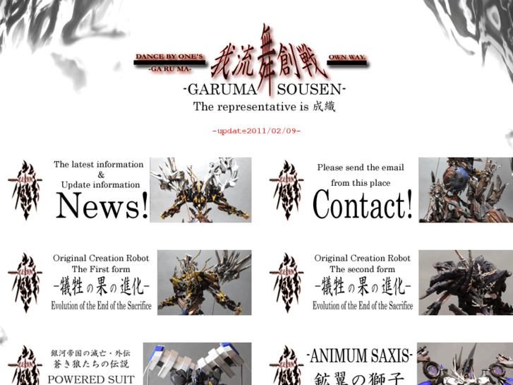 www.garuma.com