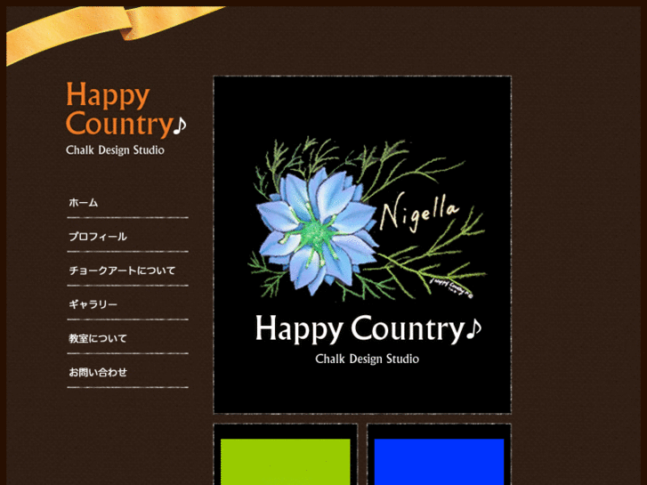 www.happy-country.com