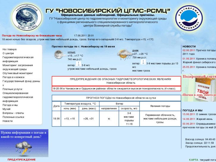 www.meteo-nso.ru