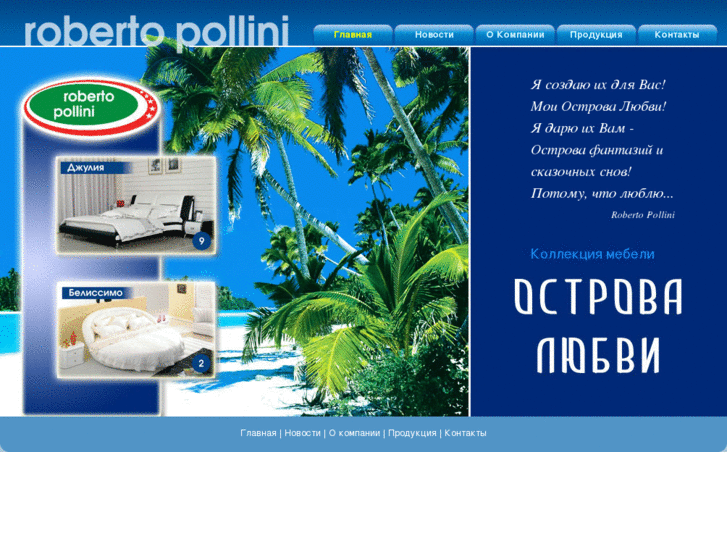 www.robertopollini.com