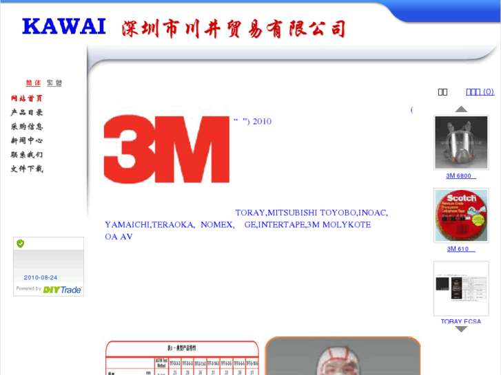 www.sz-kawai.com