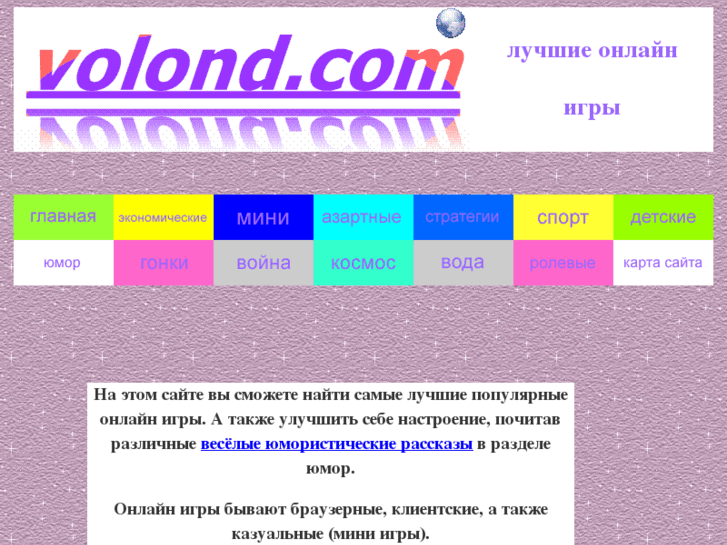 www.volond.com