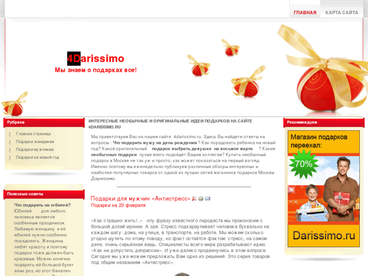 www.4darissimo.ru