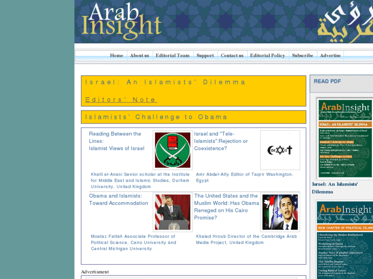 www.arabinsight.org