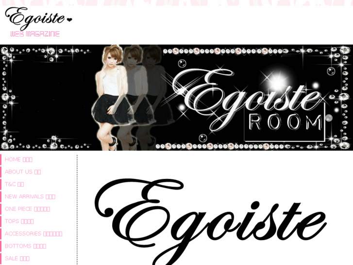 www.egoisteroom.com