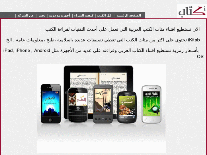 www.ikitab.net