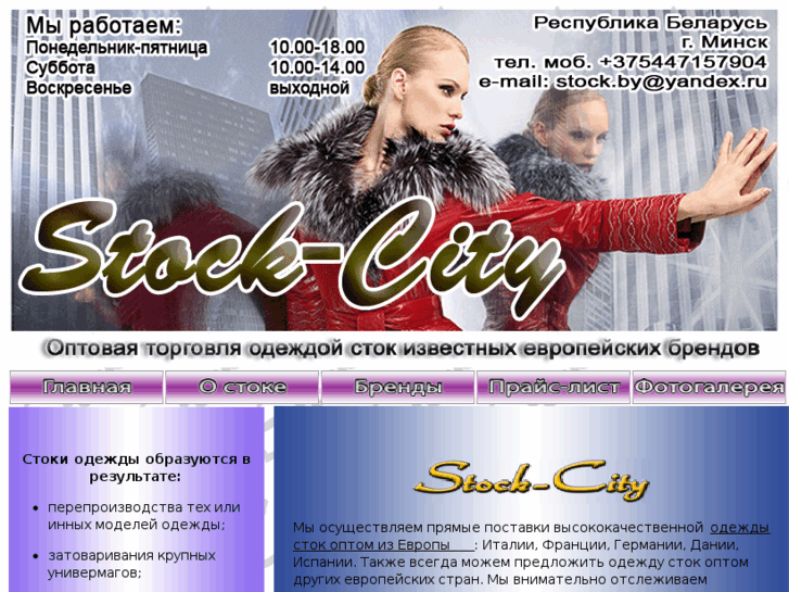 www.stock-city.net