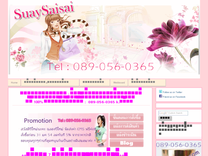 www.suaysaisai.com