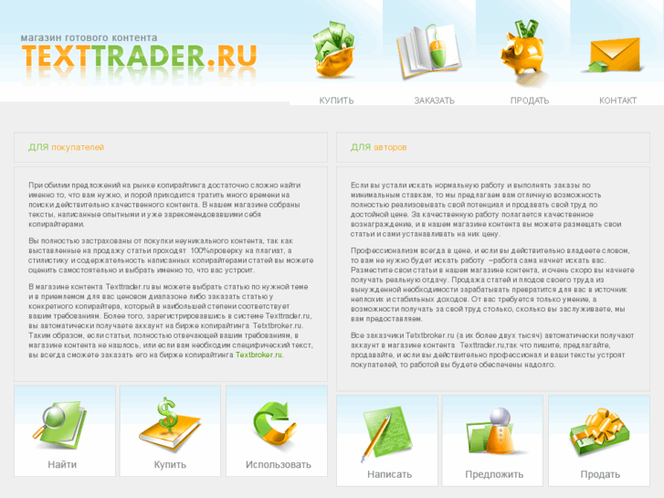 www.texttrader.ru