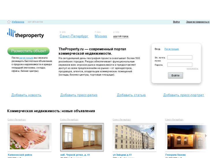 www.theproperty.ru