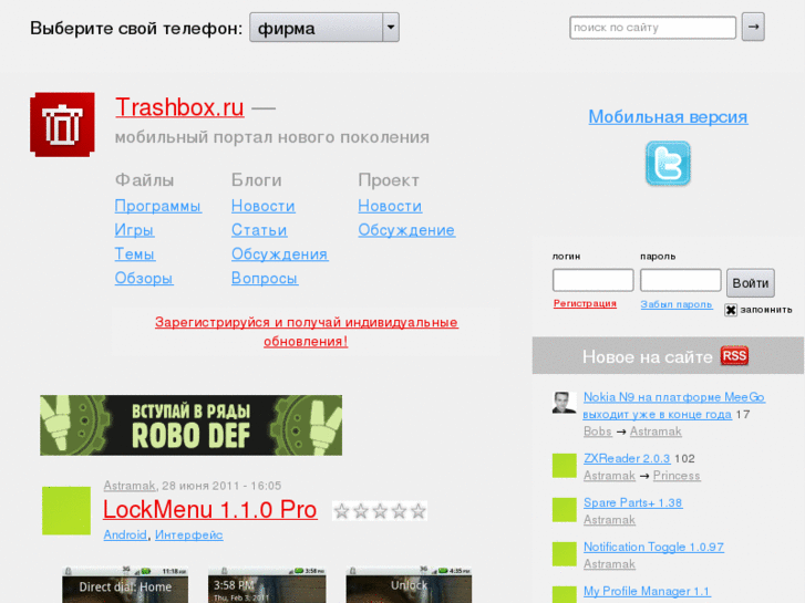 www.trashbox.ru