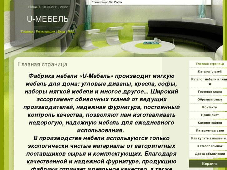 www.u-mebel.net