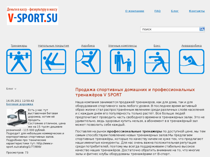 www.v-sport.su