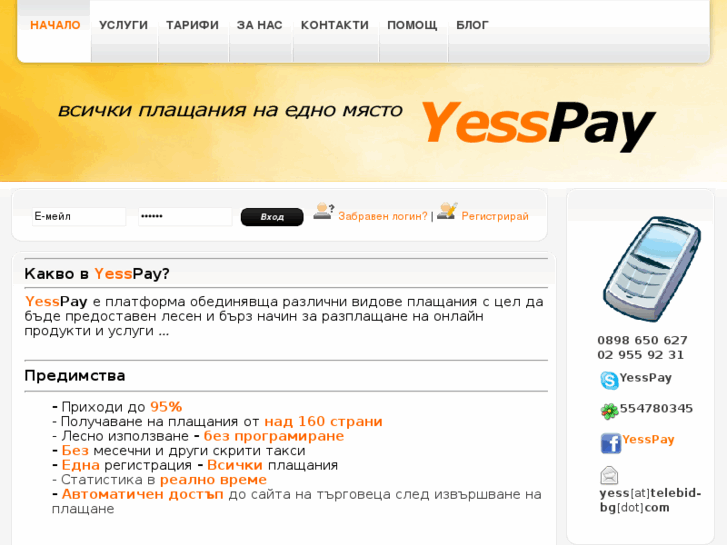 www.yesspay.com