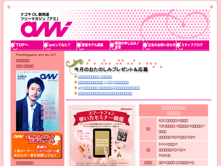 www.ami-net.jp