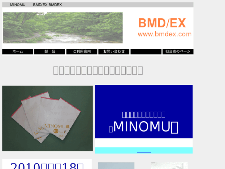 www.bmdex.com