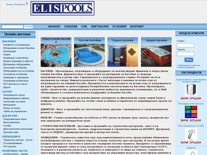 www.elispools.com