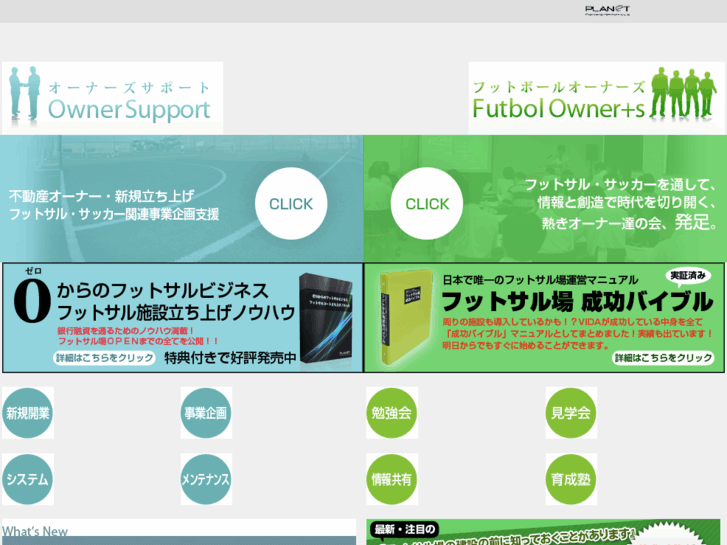 www.futbol.co.jp