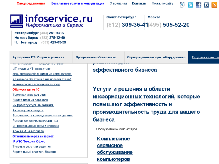 www.infoservice.mobi