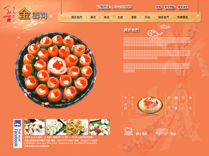 www.kin-sushi.com