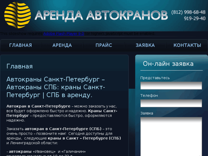 www.kranispb.ru