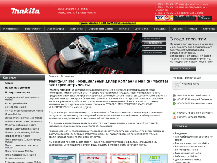 www.makita-on-line.com