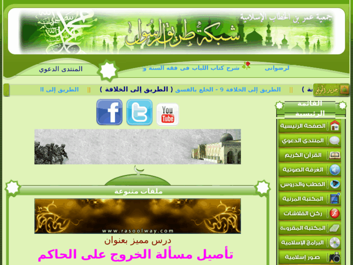 www.nour-elislam.com