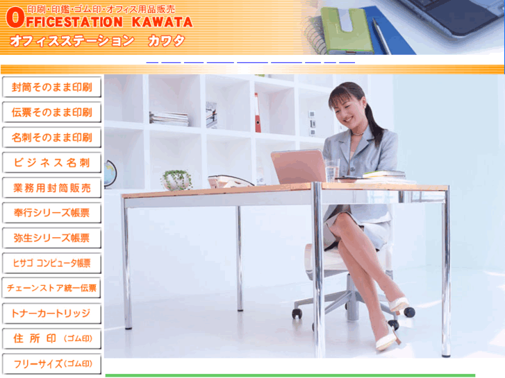 www.office-stationkawata.com