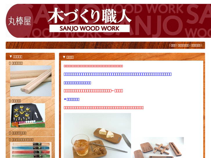 www.sanjo-kizukuri.com