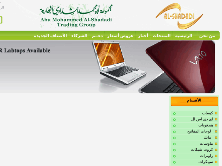 www.shadadi4computer.com