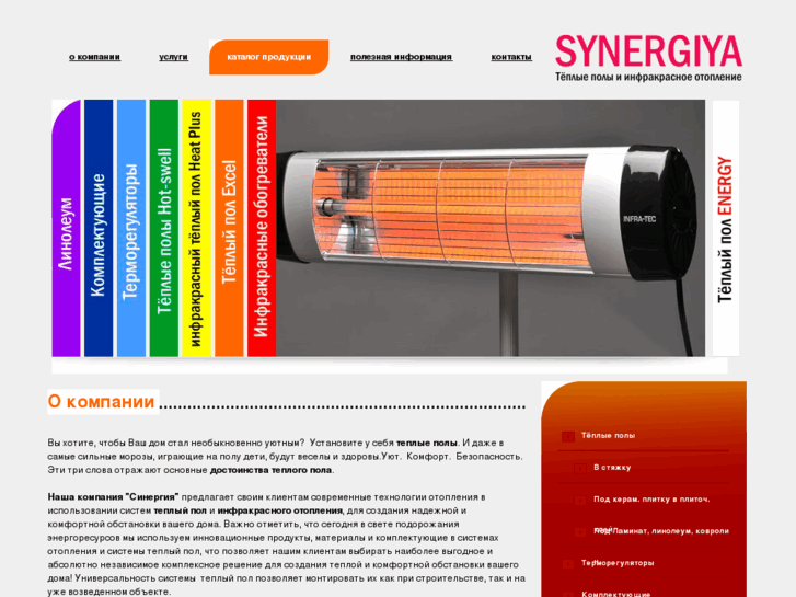 www.synergiya.ru