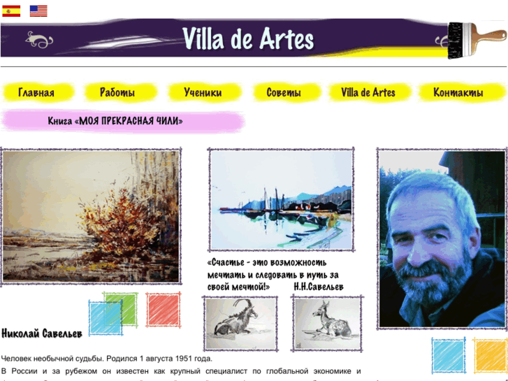 www.villadeartes.com