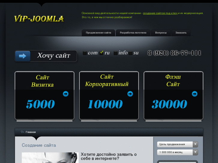 www.vip-joomla.ru