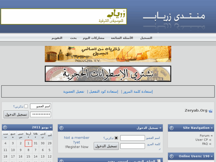 www.zeryab.org