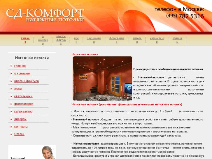 www.cdkomfort.ru