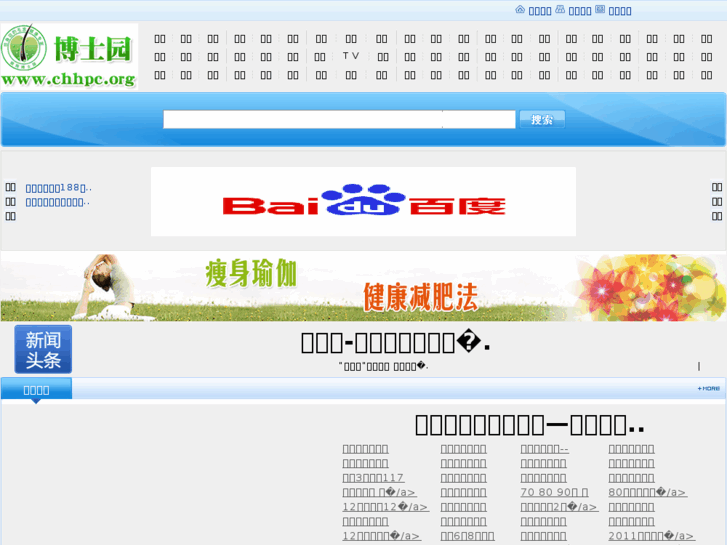 www.chhpc.org