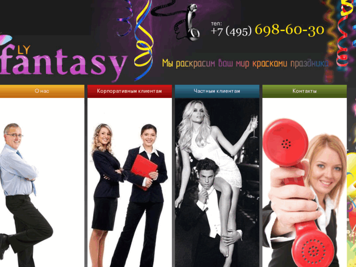 www.flyfantasy.biz